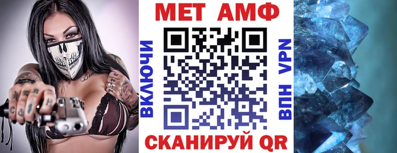 АМФ Premium  Починок 