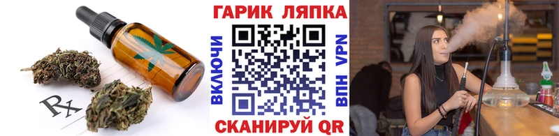 Cannafood конопля Починок