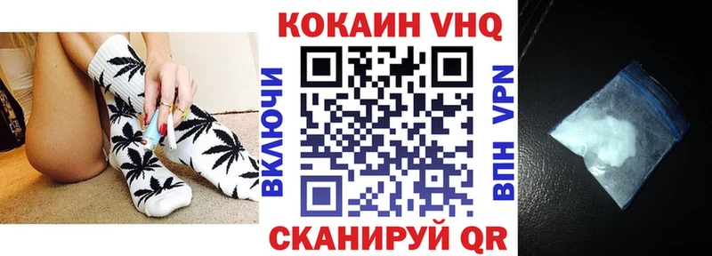 Кокаин 99%  Починок 