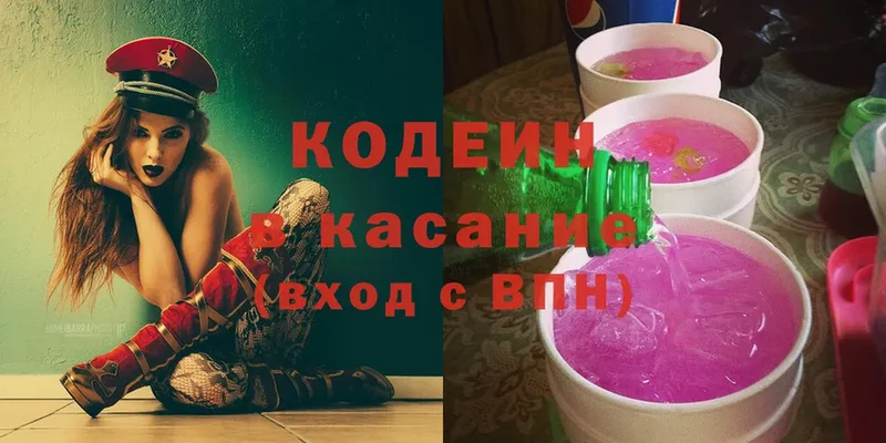 Codein Purple Drank  darknet формула  Починок 