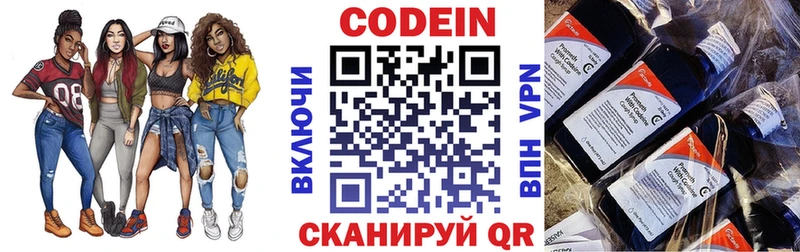 Codein Purple Drank  гидра рабочий сайт  Починок 