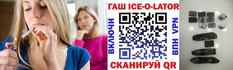 Гашиш Изолятор  Починок 