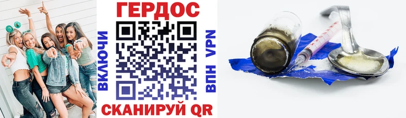 Героин хмурый  Починок 