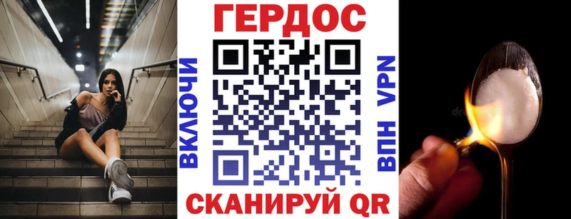 Героин белый Починок