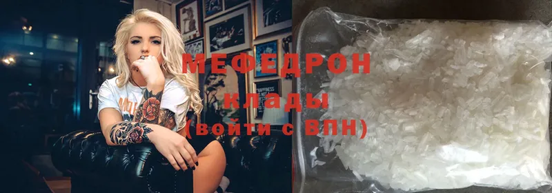 blacksprut зеркало  Починок  МЯУ-МЯУ mephedrone 