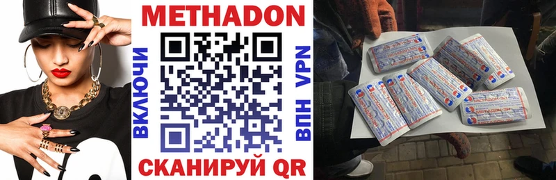 Метадон methadone  купить наркотик  Починок 