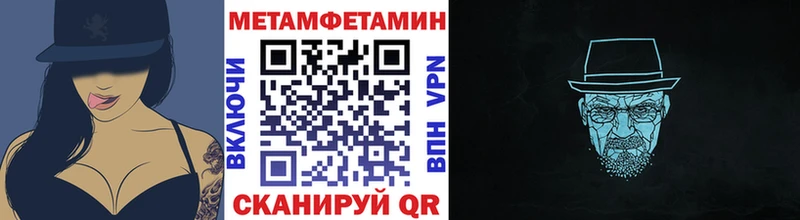 МЕТАМФЕТАМИН витя Починок